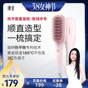 缕呈【烈儿宝贝】直发梳负离子不伤发蓬松梳便携夹板礼物