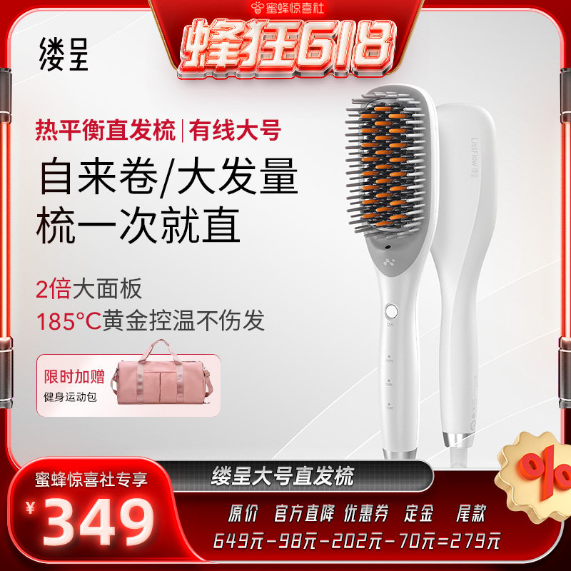 缕呈直发梳负离子直卷两用便携梳