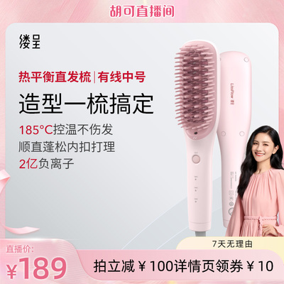 缕呈直发梳负离子不伤发造型梳
