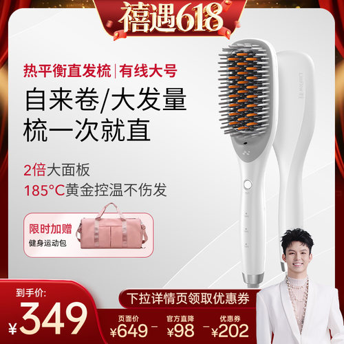 缕呈直发梳负离子不伤发造型梳