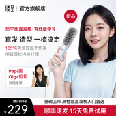 中号 Papi酱推荐 缕呈热平衡直发梳负离子不伤发蓬松颅顶夹板