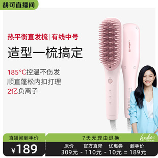 缕呈【胡可专属】宋轶推荐 中号直发梳负离子不伤发蓬松梳夹板