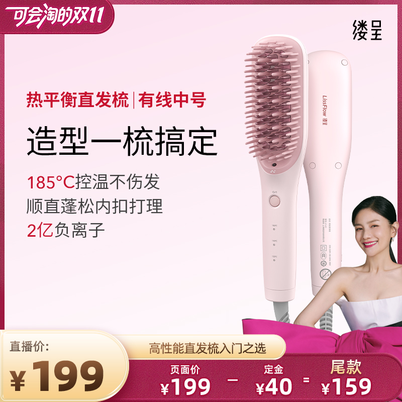 缕呈【胡可专属】直发梳负离子不伤发蓬松梳便携夹板礼物