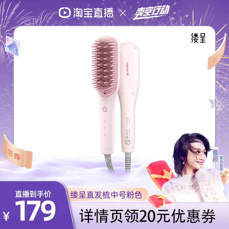 缕呈直发梳负离子不伤发造型梳