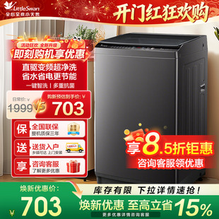 小天鹅波轮洗衣机全自动家用10公斤12/8KG大容量租房直驱变频v27t