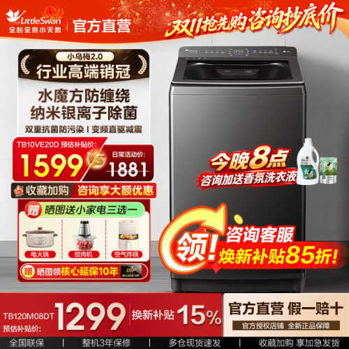 小天鹅小乌梅2.0波轮洗衣机