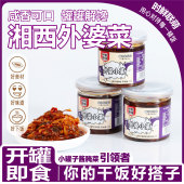 约100g时鲜联萌便携装 微辣湘西外婆菜湖南特产酱菜下饭菜方便即食