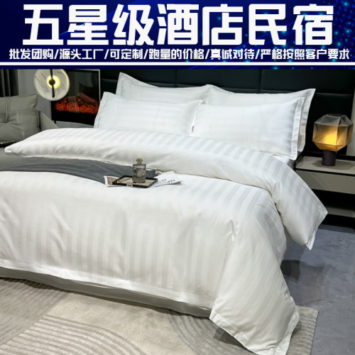 酒店民宿床品套件白色缎条可定做