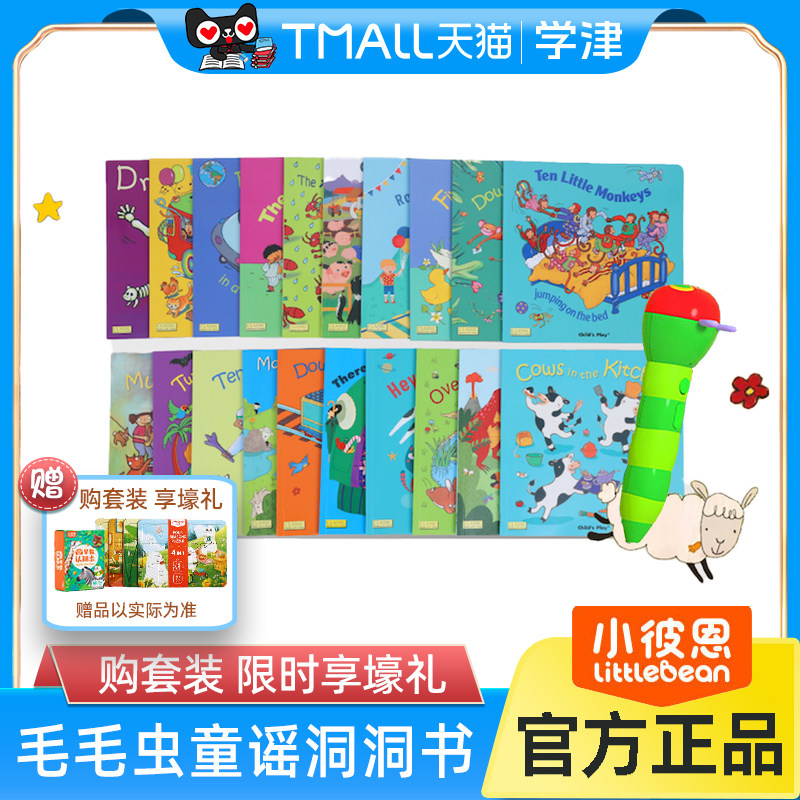 经典童谣Child'sPlay童谣洞洞书