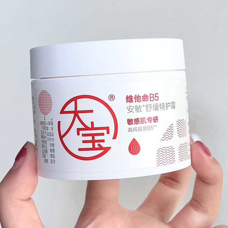 大宝维他命B5安敏舒缓特护霜70g保湿修护敏感大白面霜新品上市图片
