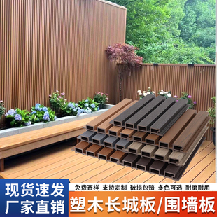 塑木长城板户外凹凸格栅板栏栅栏护墙板庭院围栏外墙装饰吊顶木塑
