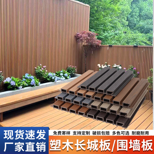 塑木长城板户外凹凸格栅板栏栅栏护墙板庭院围栏外墙装饰吊顶木塑