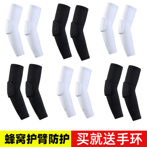 篮球蜂窝护臂护肘运动护具胳膊