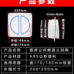 集成灶专用止回阀180防串味防烟止烟阀油烟机公共烟道止逆阀