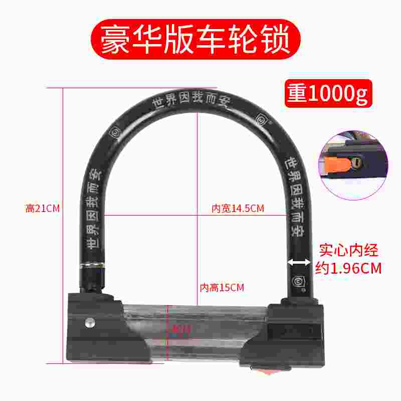 电动车锁U型锁摩托车锁小巧型自行车锁头防盗锁防撬山地单车U形锁