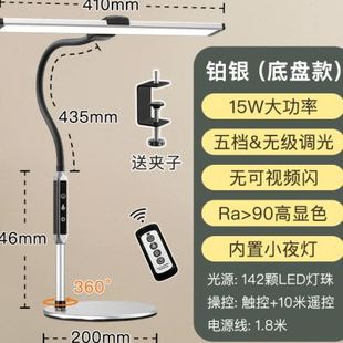 LED台灯学习专用护眼书桌插电15W儿童学生电脑屏幕办公工作夹式