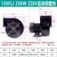 250W 新款 180W挤.出机专现货 220V 380V 工频离心风机130 150FLJ