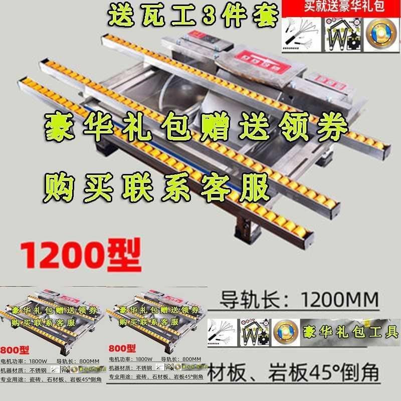 瓷砖倒角机台式滑轨款4q5度高精度小型倒角器无尘磨斜边新款切割,基础建材,装饰盖,淘宝优惠券,粉丝福利购,淘宝优惠卷