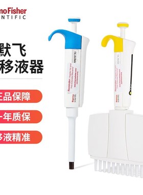 比克曼生物赛默飞ThermoF3手动单道八道可N调量程微量加样枪移液
