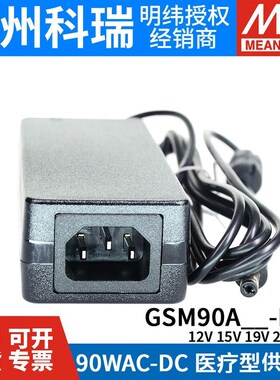 GSM9a0A明纬P1M医疗A12/A15/A19/A24/A48电源供应器12V24V 90W
