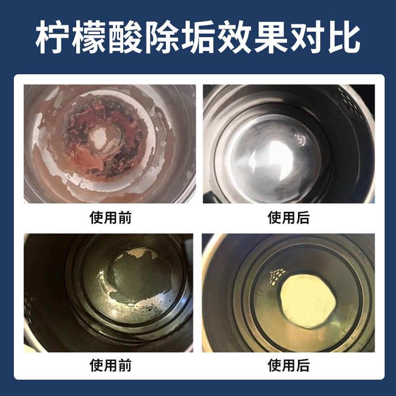 高品质环保英轩一水柠檬酸食品级酸味剂除O垢剂清洗剂莲藕龙虾