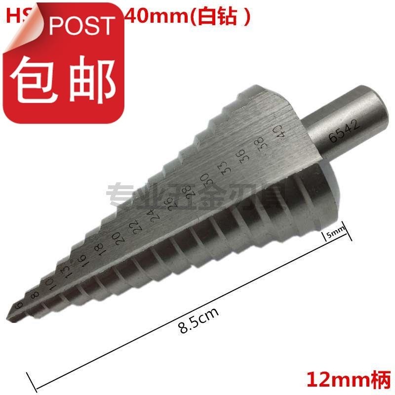 阶c梯钻 宝塔钻头 金属钻孔器钢板扩孔器6E38 635 633 630 442