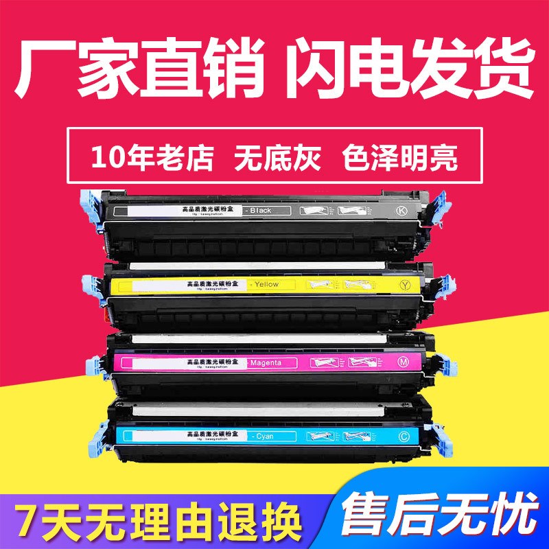 兼容惠普Q9730A-9733A易加粉硒鼓w适用CAN EP86/HPLaser 5500/555