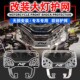 前车灯防护网 适用于春风 x摩托大灯保护罩 改装 大灯罩 800MT