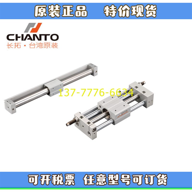 台湾CHANTO长拓无杆气缸GYS10/GYSR15/2025/32/40X50XT200X1000A/