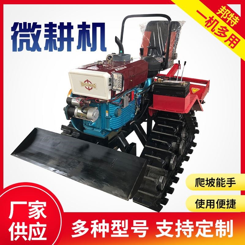 硬地开荒b果园开沟机35马力履带式旋耕机小型农用四驱柴油耕地机