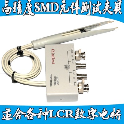 TH26029B g  SMD贴片元件测试夹具TH2811CTH2810B+TL2812DTH2830