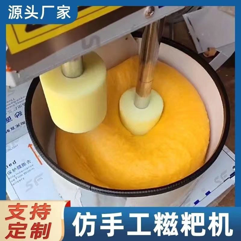 新款仿手工糍粑全自动捶打糯米糍粑机打洋芋土豆年糕Y商用打麻糍