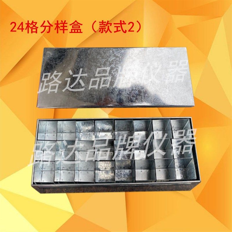 24格分样盒 取样手q提篮 水泥留样盒 取样盒 水泥厂专用,五金/工具,其它仪表仪器,淘宝优惠券,粉丝福利购,淘宝优惠卷