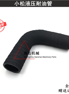 适配小松PC55/56/56-7液压耐油D管 七字型耐油管 进油管挖掘机配