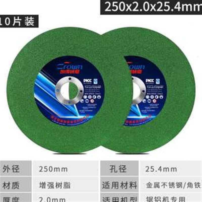 爆品锯铝机切割片300大锯片250砂轮C片金I属不锈钢沙轮磨片250x20