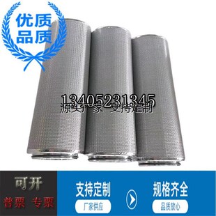 滤芯定制环保设备过V滤h芯污水油C品处理过滤芯不锈钢烧结滤网筒