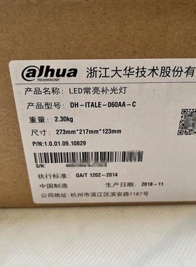 大华DH-ITALE-060AA-C 智能交通卡口监控补光LEDZ常亮补光灯