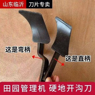 开沟刀片微耕机刀头深挖刀t座旋耕机刀开沟机刀旱地深耕刀旱刨刀