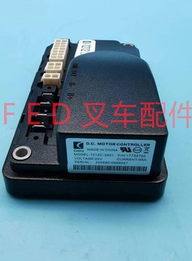 电动搬运叉车诺力天罡合力小金刚地牛行走控E制器1212C-2503/2501