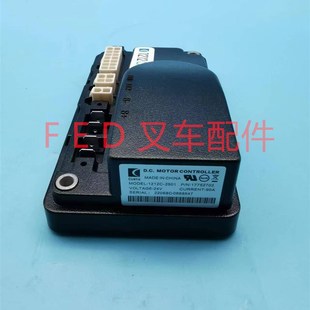 电动搬运叉车诺力天罡合力小金刚地牛行走控E制器1212C 2501 2503