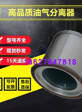 德斯兰DSRe-75AZ螺杆压缩机保养配件55KW内置油分空压机油气分离