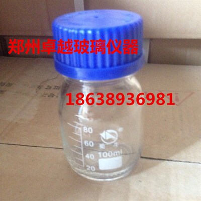 玻璃仪器丝口瓶密封瓶玻璃瓶2000mDl蓝盖丝口瓶螺纹口带刻度高硼