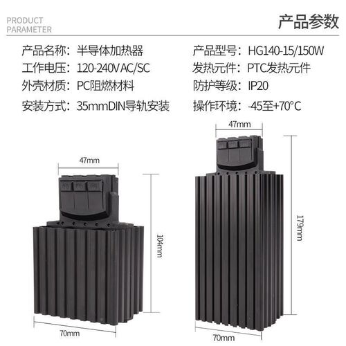 G1HG140-1540机柜加热器5W0W4W560W75W1100W15HT0PTC陶瓷发热板铝
