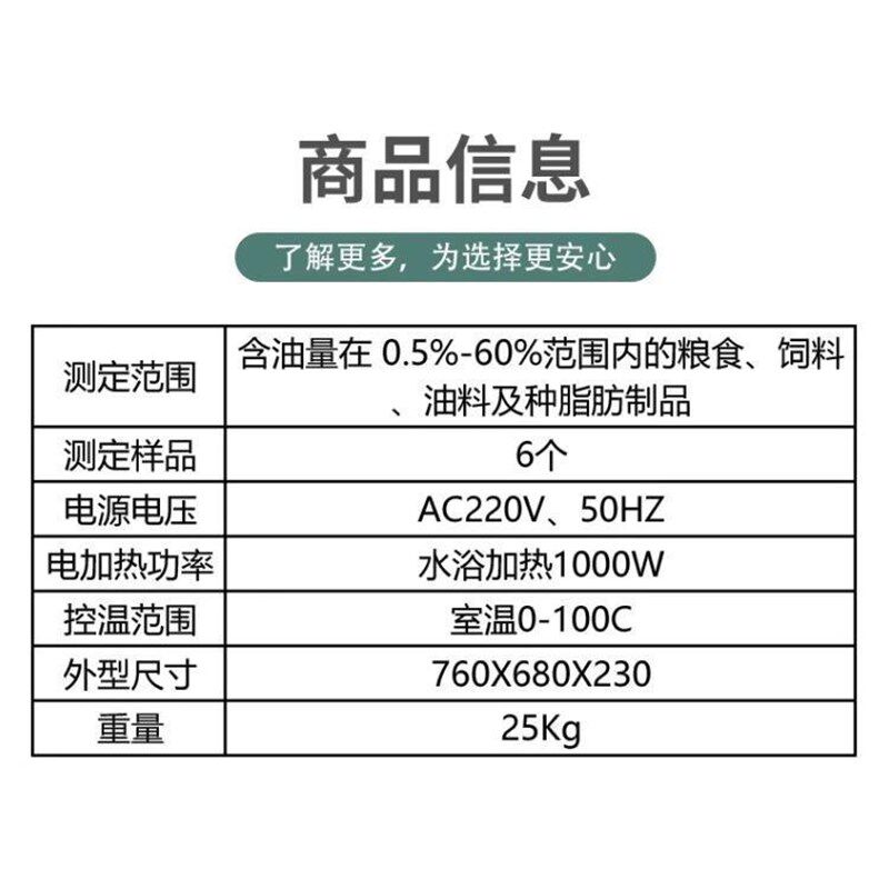脂肪测定仪SZF-06qA索氏提取器抽提器数显油粮食饲料粗脂肪检测仪