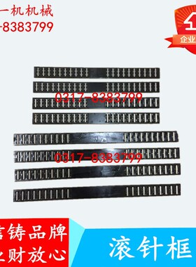 M131w M1h432B M1432A外圆磨床配件 导轨滚针框滚针板滚珠框L600