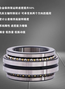 234416BM1 P5 哈尔滨PXP双w向推力精密机床轴承D2268116 80*125*4