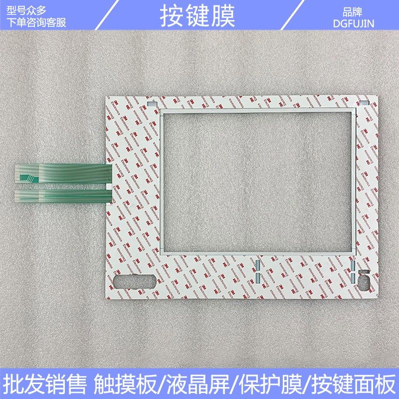 Panel PC677-15 Key w6AV7803-0AA10-2AC0 按健面板 按键膜