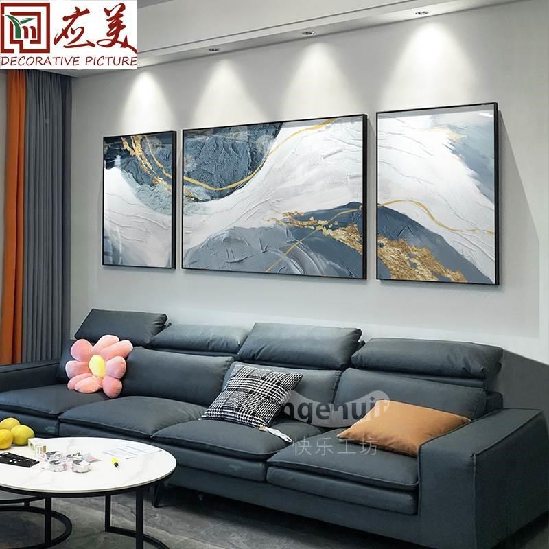 抽象客厅装饰画现代简约三联壁画蓝色D大气沙发背景墙挂画2023新