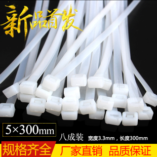 新品塑料尼龙扎带5l*300自锁式捆线累死狗扎带卡扣电线捆扎带绑带