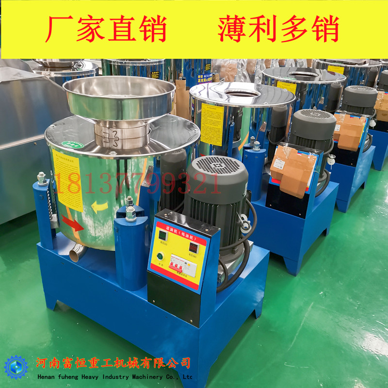 速发食用油离心式滤油机花生菜籽油渣分离S胡麻大豆油甩油